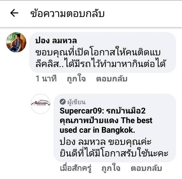 รีวิว 60