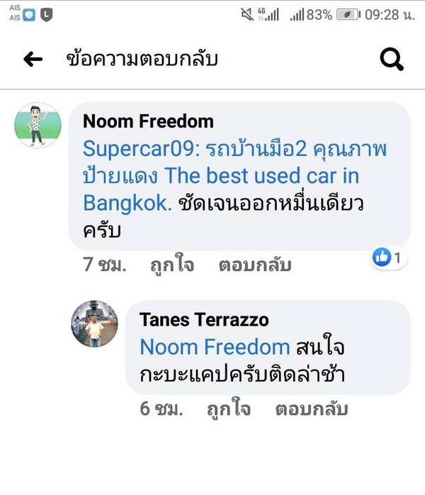 รีวิว 62