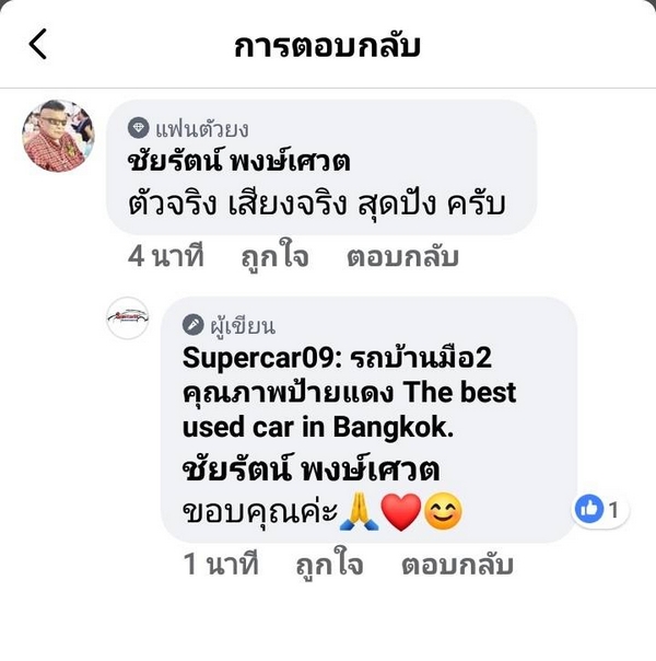 รีวิว 63
