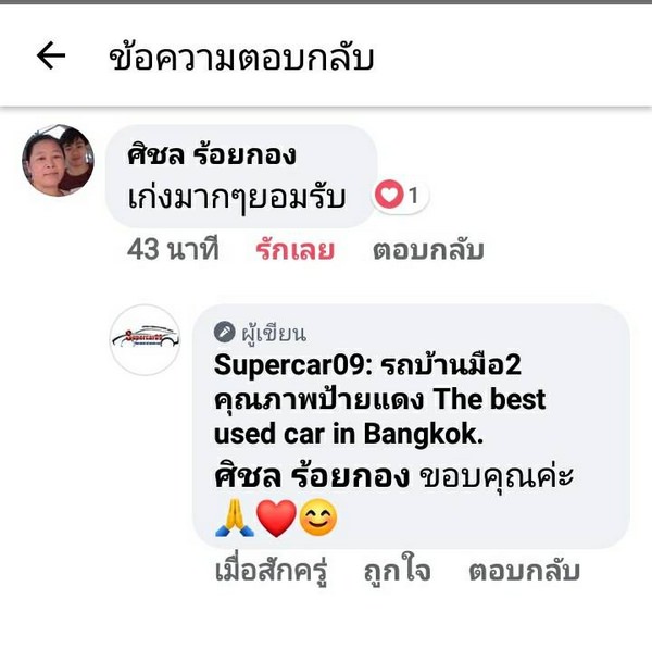 รีวิว 64