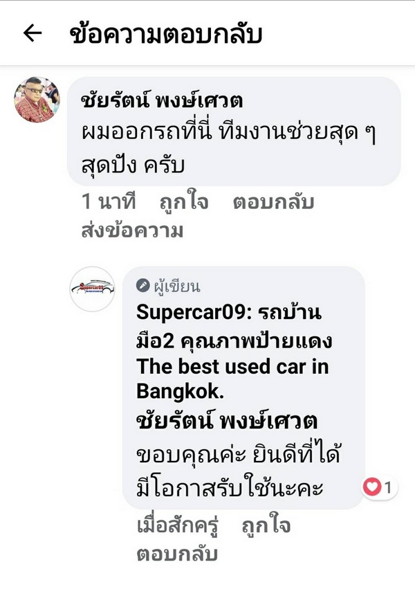 รีวิว 66