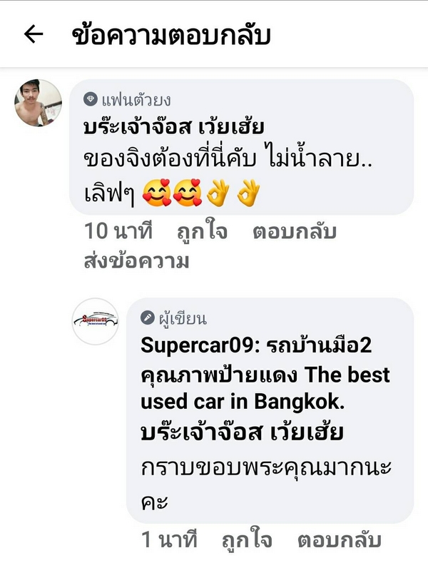 รีวิว 67