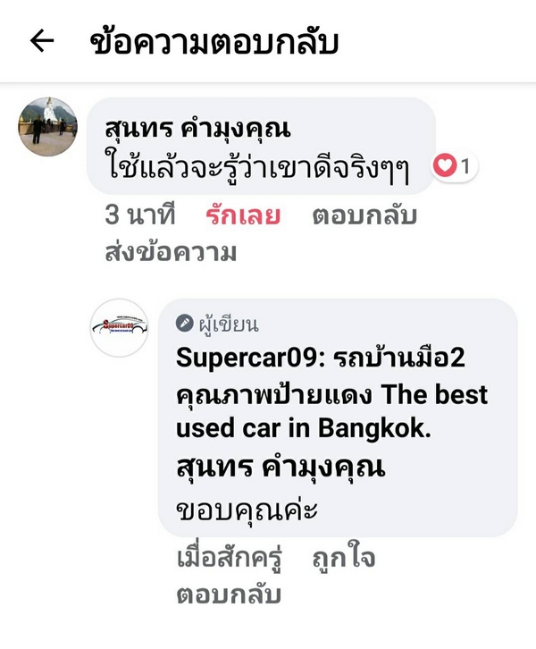 รีวิว 68