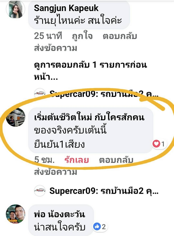 รีวิว 69