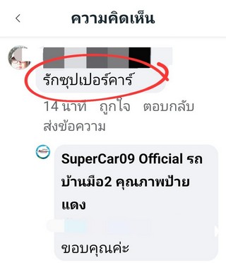 รีวิว 692.