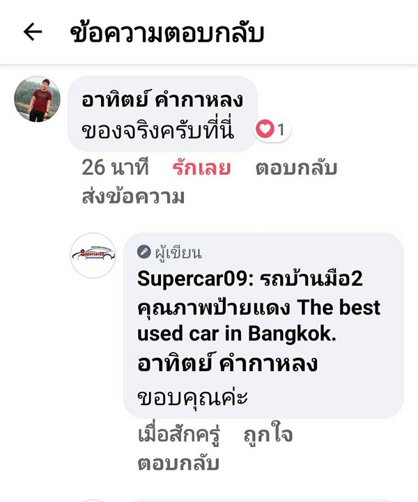 รีวิว 70