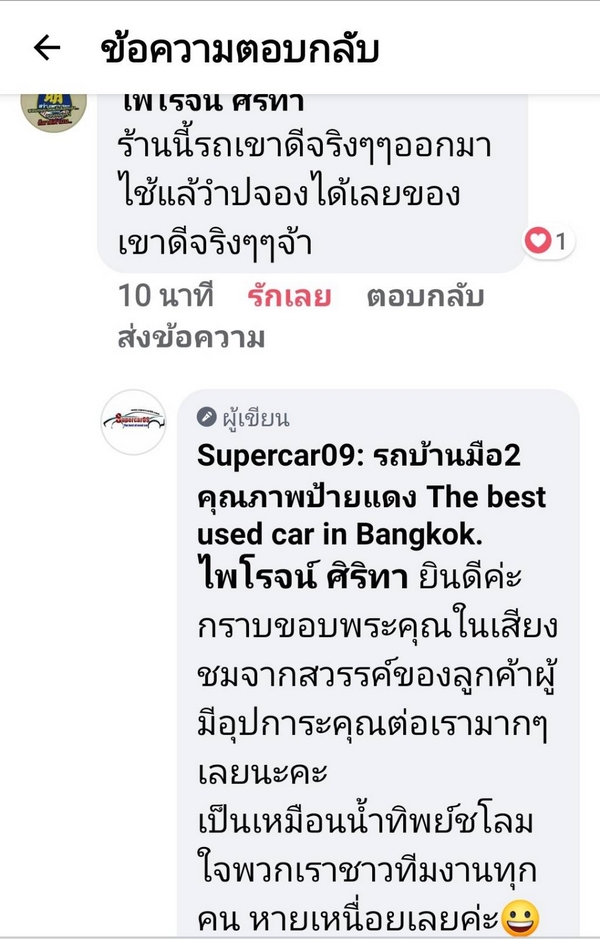 รีวิว 71