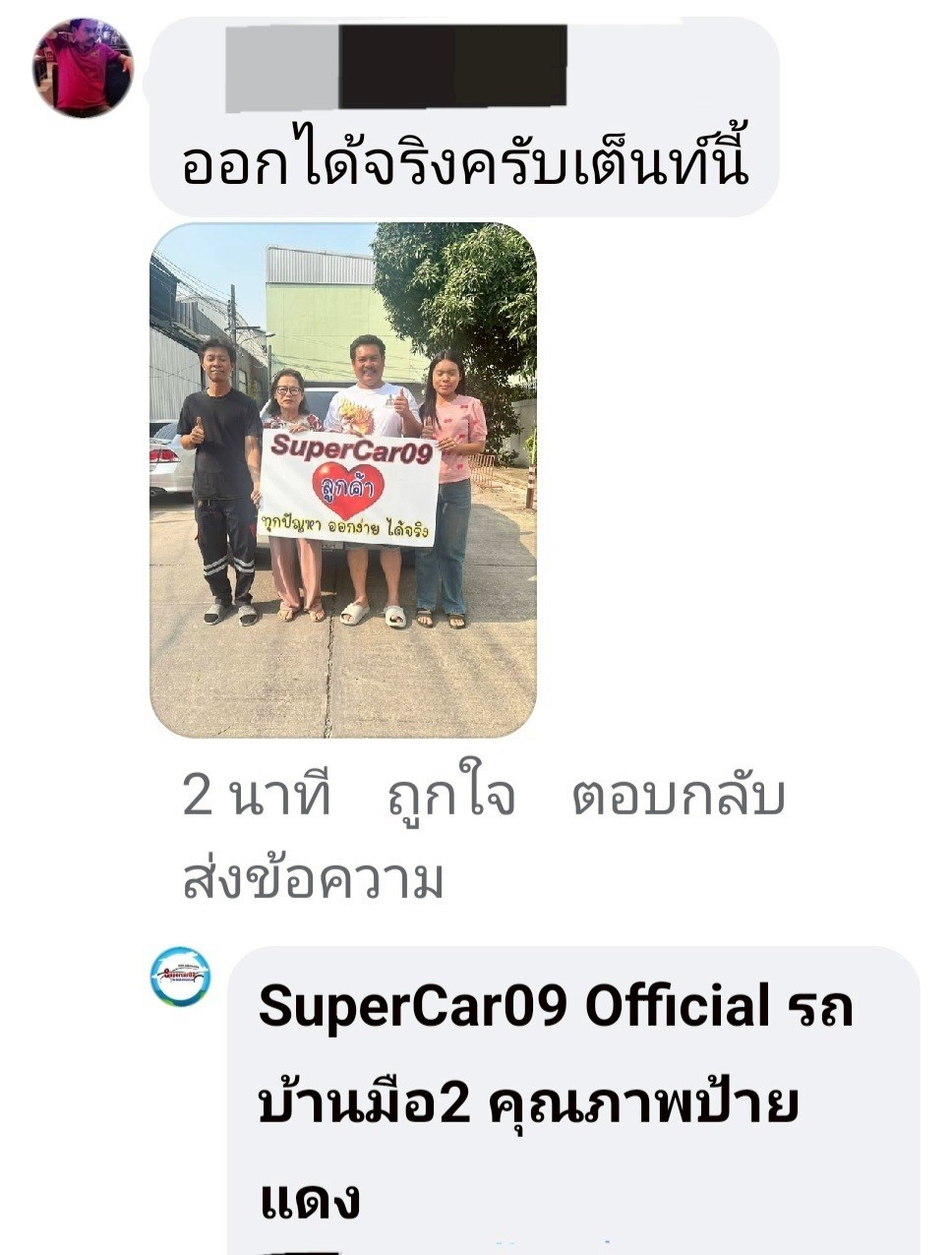 รีวิว 710.