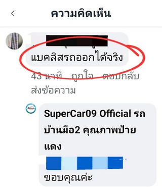 รีวิว 721.