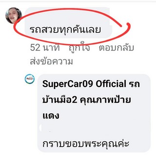 รีวิว 722.