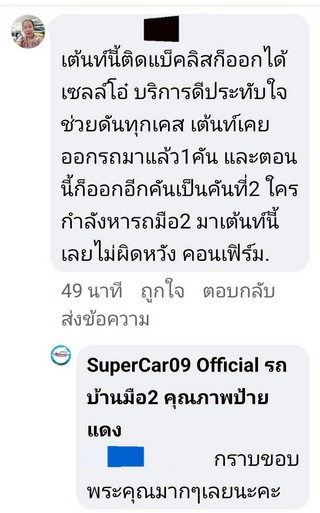 รีวิว 723.