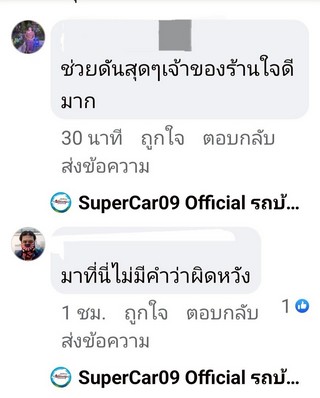 รีวิว 724.