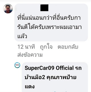 รีวิว 726.