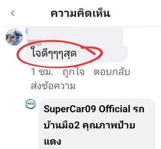 รีวิว 727.
