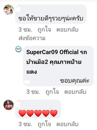 รีวิว 729.