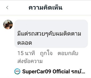 รีวิว 731.