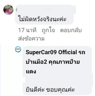 รีวิว 732.