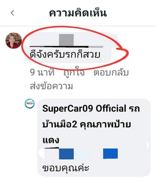 รีวิว 734.