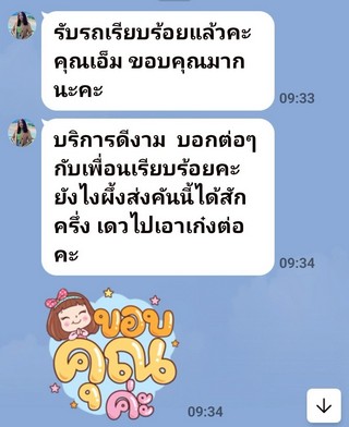 รีวิว 735.