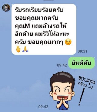รีวิว 736.