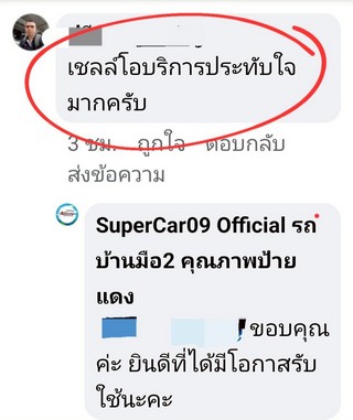 รีวิว 737.