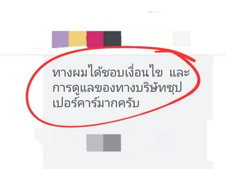 รีวิว 739.