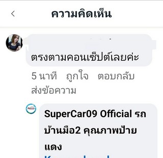รีวิว 740.
