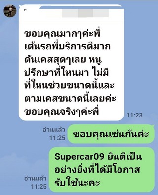 รีวิว 741.