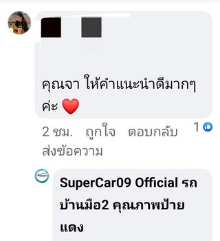 รีวิว 742.
