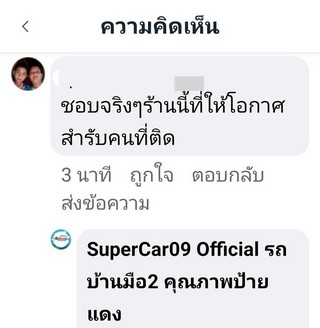 รีวิว 743.