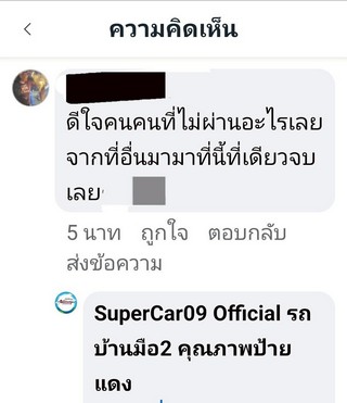 รีวิว 744.