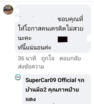 รีวิว 745.
