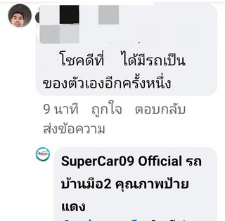 รีวิว 747.