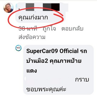 รีวิว 749.