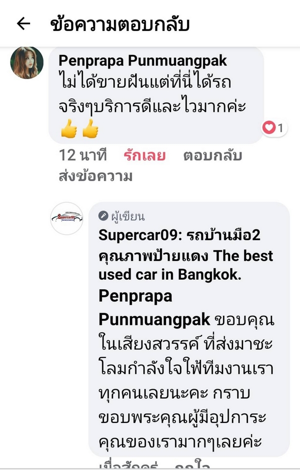 รีวิว 75