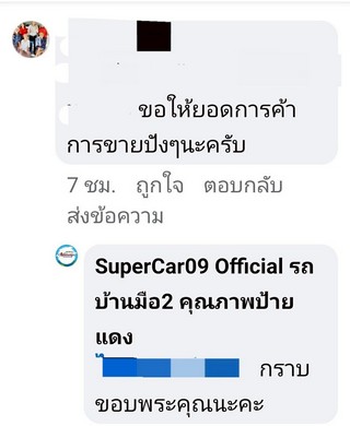 รีวิว 750.