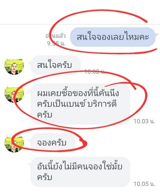 รีวิว 751.
