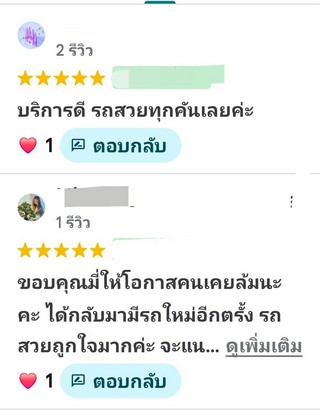 รีวิว 753.