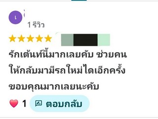 รีวิว 754.