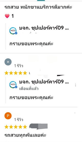 รีวิว 756.