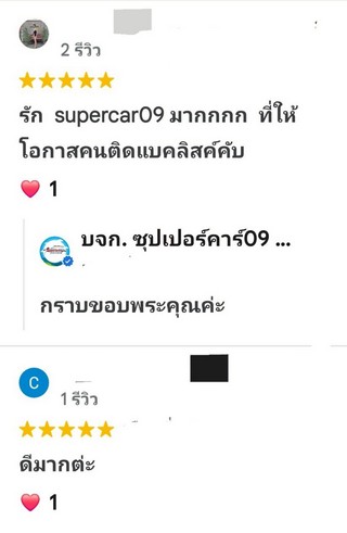 รีวิว 757.