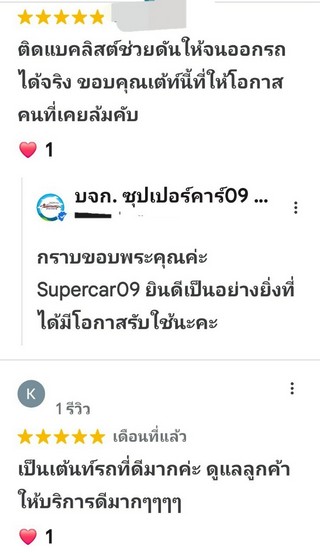 รีวิว 759.