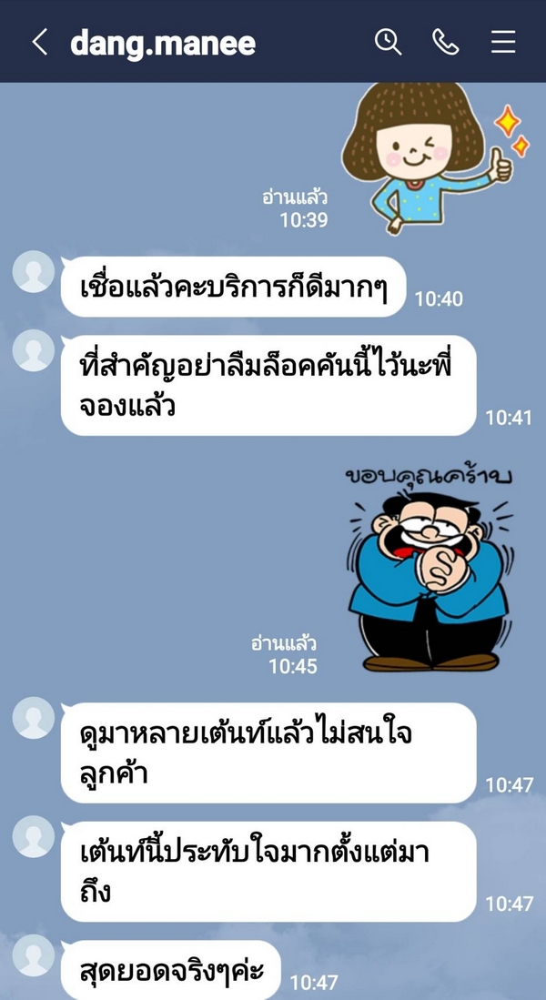 รีวิว 76