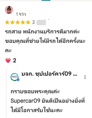 รีวิว 760.