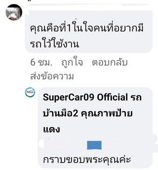 รีวิว 761.
