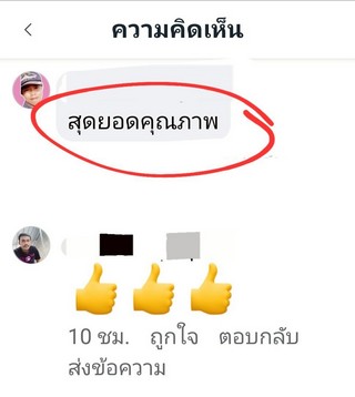 รีวิว 762.