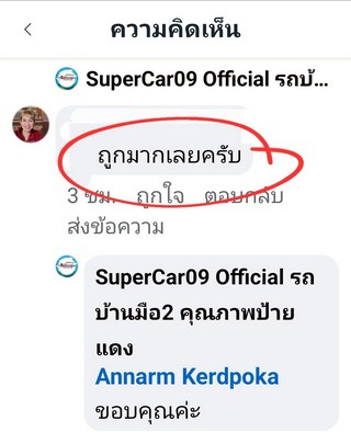 รีวิว 763.