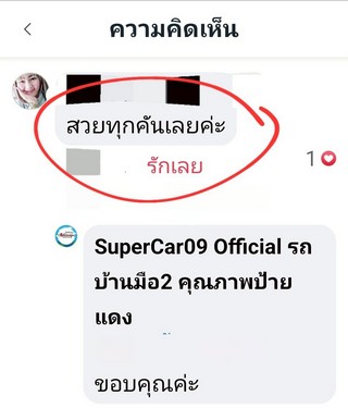 รีวิว 764.