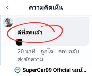 รีวิว 765.