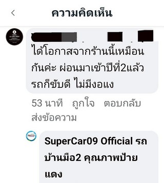 รีวิว 767.